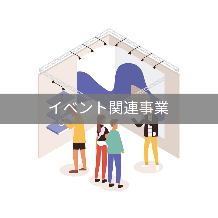 event-and-exhibition